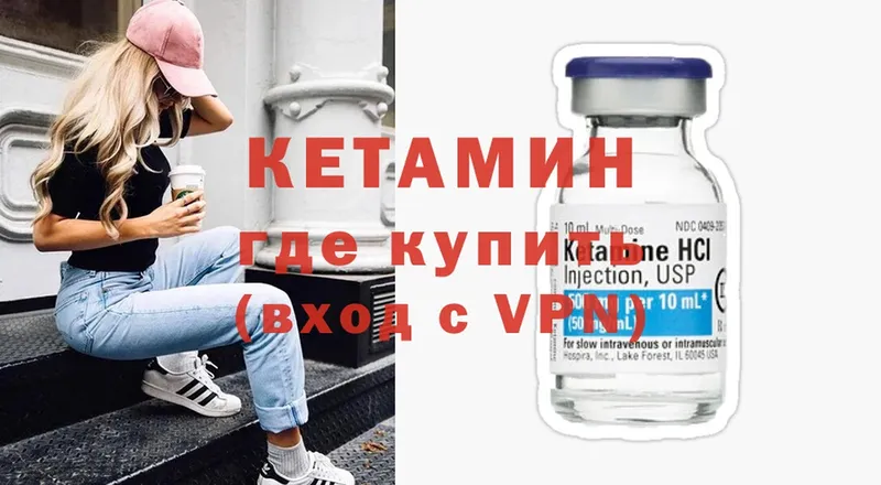 Кетамин ketamine  Барабинск 