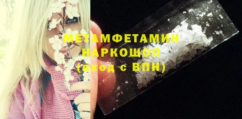 Метамфетамин Methamphetamine  хочу   Барабинск 